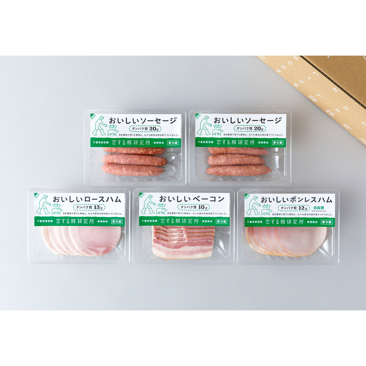 【恋する豚研究所店】ハムとベーコンとソーセージのセット(DD)