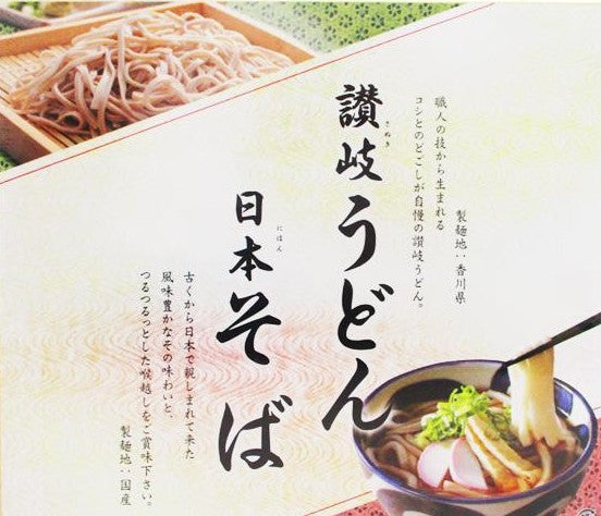 【優待特選店】 ■木箱入り■ 讃岐うどん・日本そば 讃岐うどん50g×8束 日本そば50g×8束