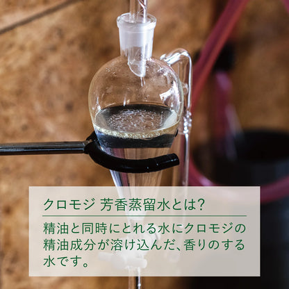 【しんち林業店】サウナのロウリュにも！心ととのう“和の香り”。白山麓クロモジウォーター