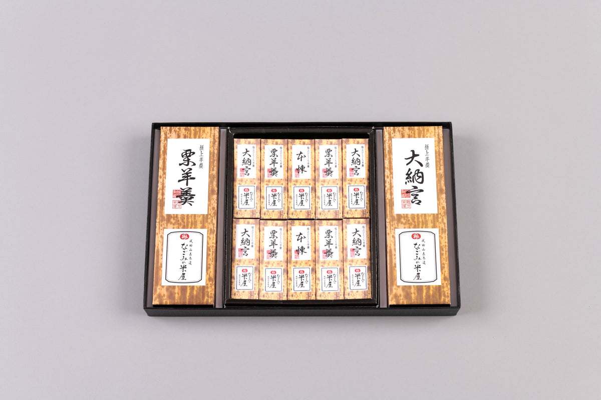【なごみの米屋店】 極上羊羹・ひとくち羊羹詰合 大納言と栗羊羹、本煉の代表的なセット