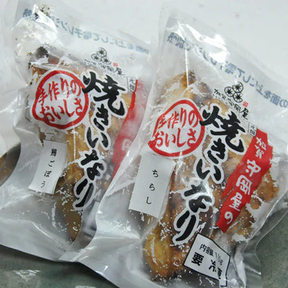 【加賀守岡屋店】焼きいなり「鶏ごぼう・ちらし」4個セット（甘くない大人のいなり寿司）