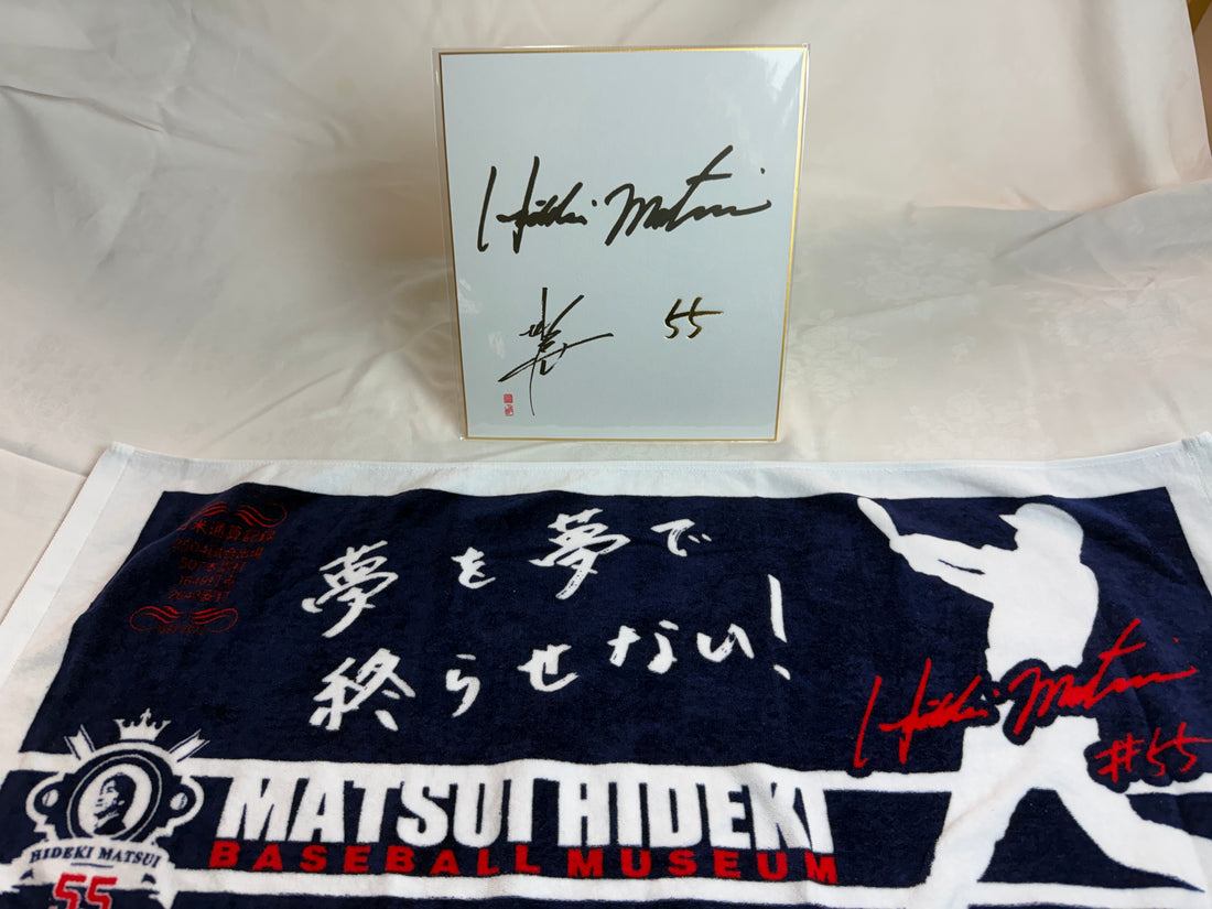 【ホテル・アローレ店】松井秀喜ミュージアム ＜金沢金箔＞サイン色紙（背番号55）＋ フェイスタオル（日米通算記録）2点セット