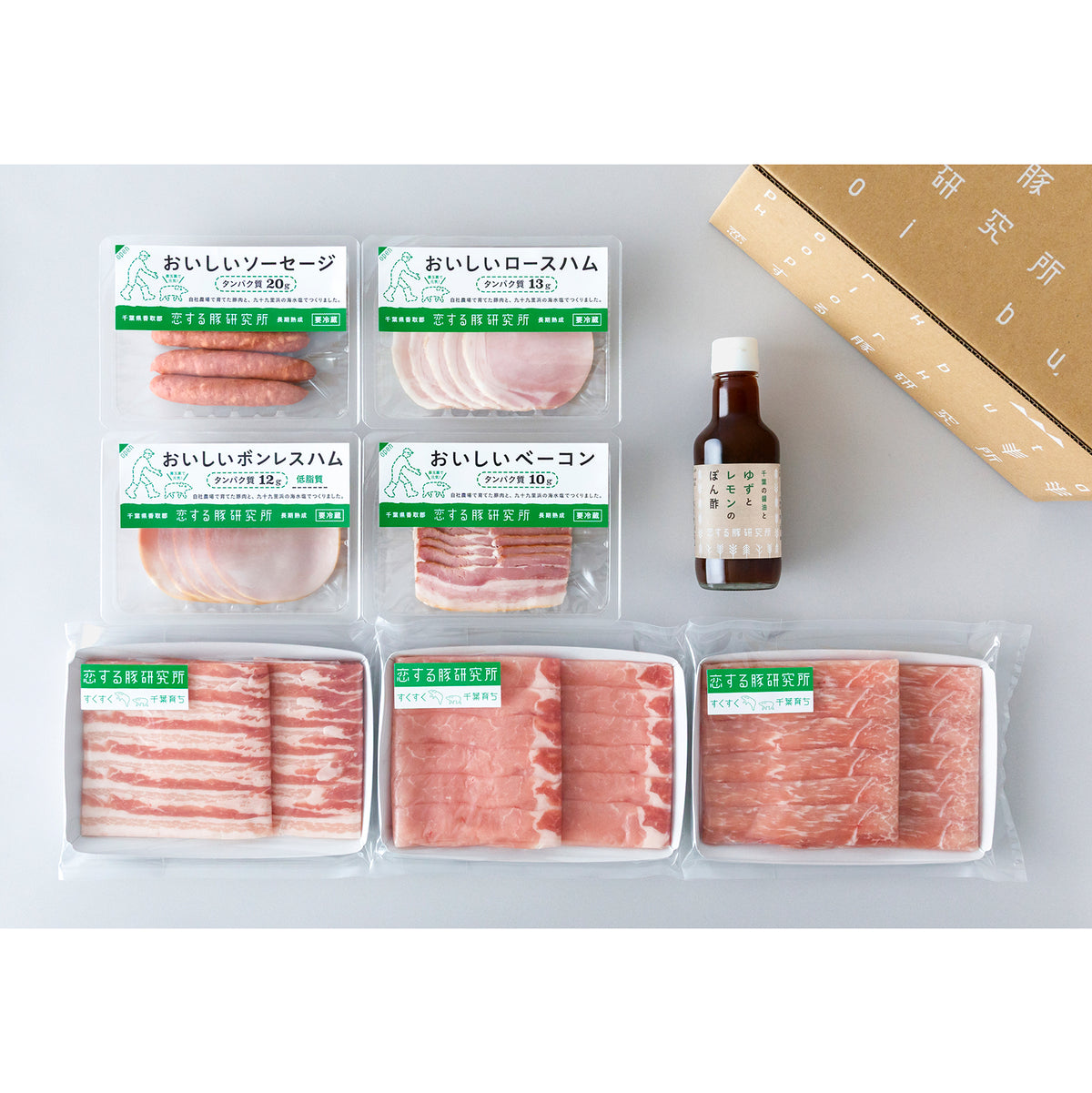 【恋する豚研究所店】しゃぶしゃぶとハムとベーコンとソーセージのセット
