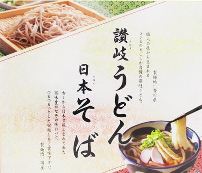 【優待特選店】 ■木箱入り■  讃岐うどん・日本そば 讃岐うどん50g×8束　日本そば50g×8束
